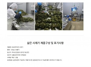 두타연 농원,삶은 시래기(300g X 8봉)